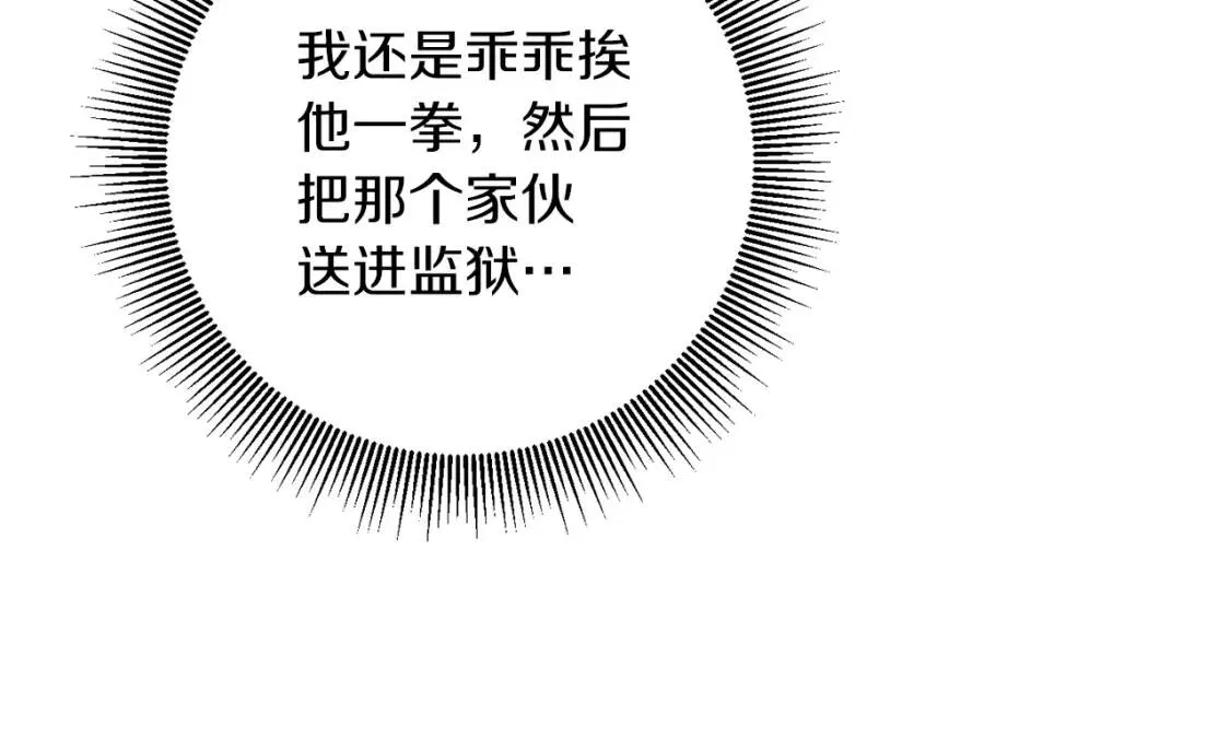 第43话 黑帮老大 第126页