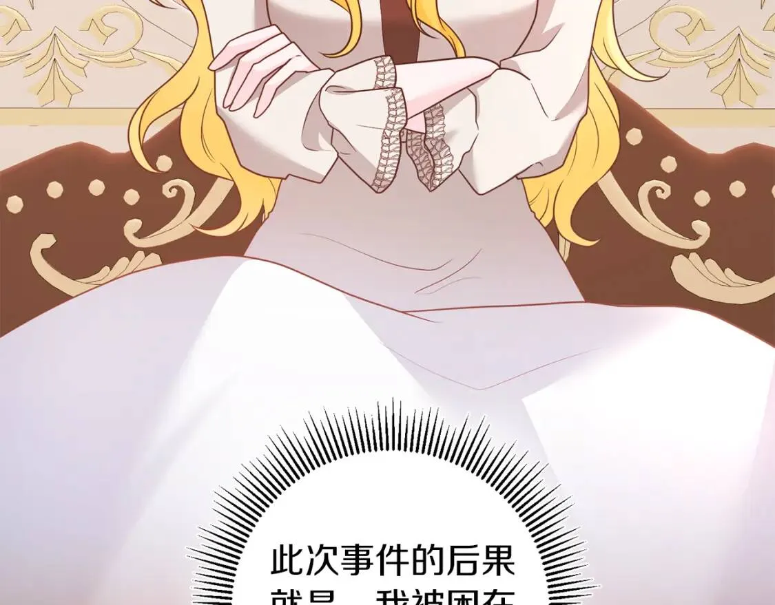 第42话 人身自由 第4页