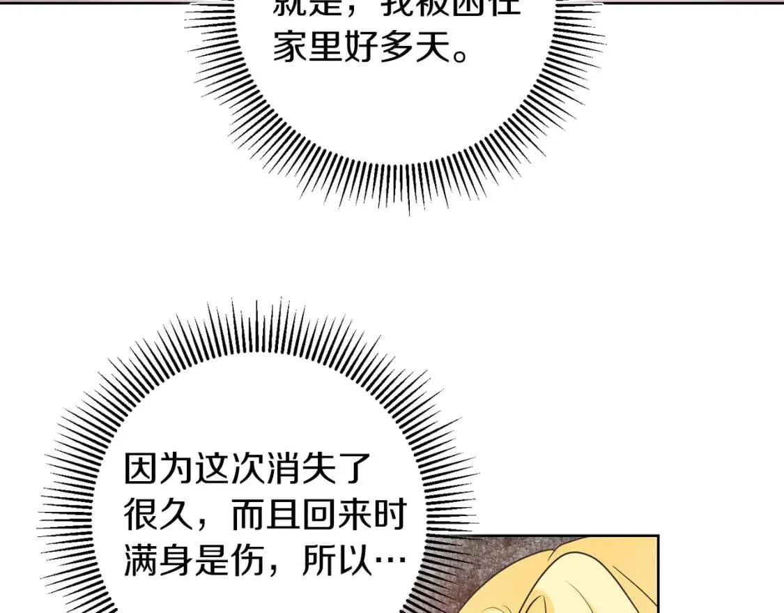 第42话 人身自由 第5页