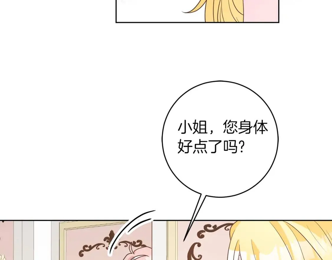 第42话 人身自由 第7页