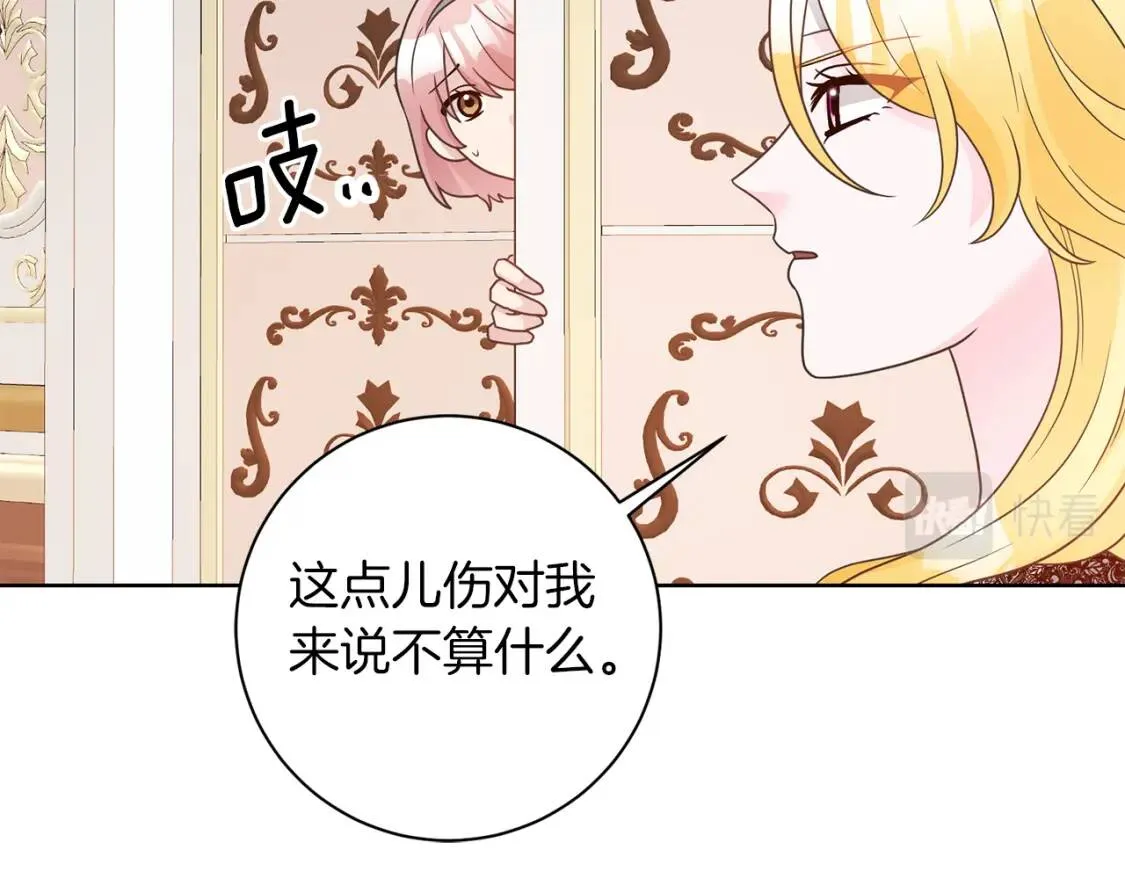 第42话 人身自由 第8页