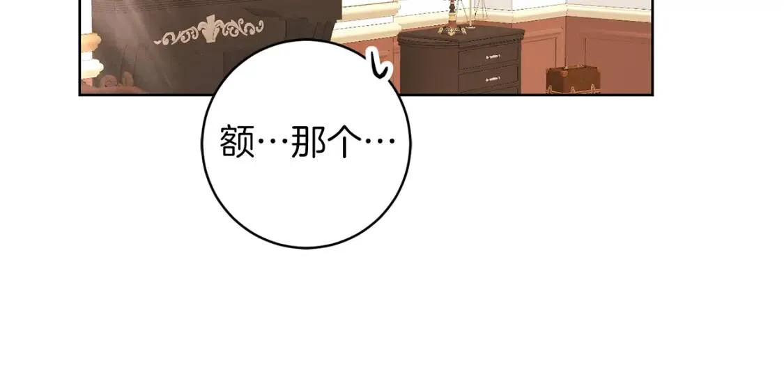 第42话 人身自由 第10页