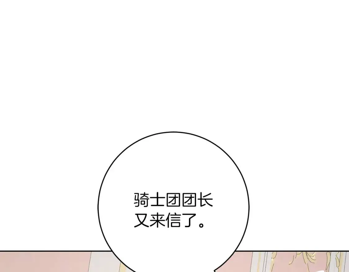 第42话 人身自由 第11页