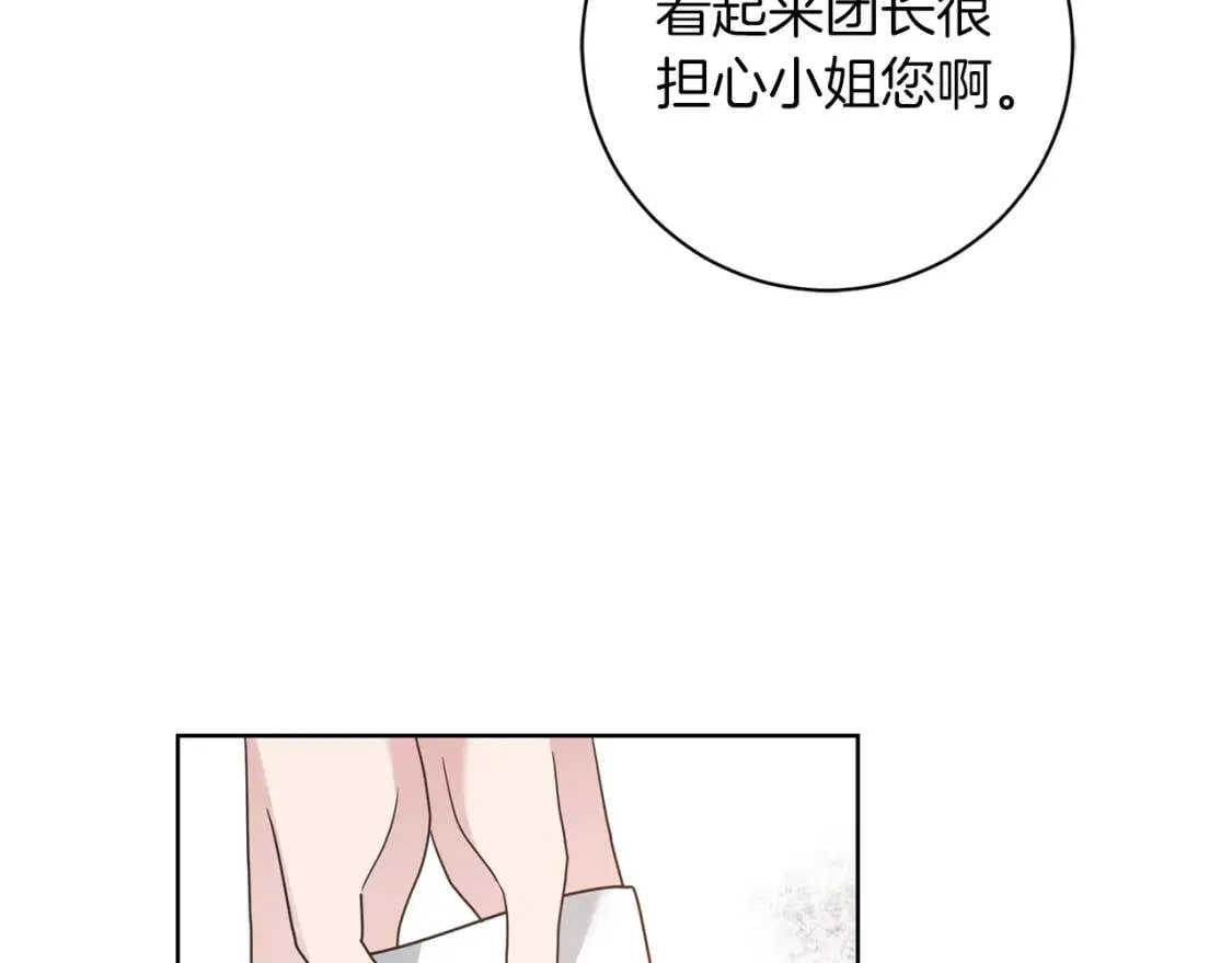 第42话 人身自由 第13页