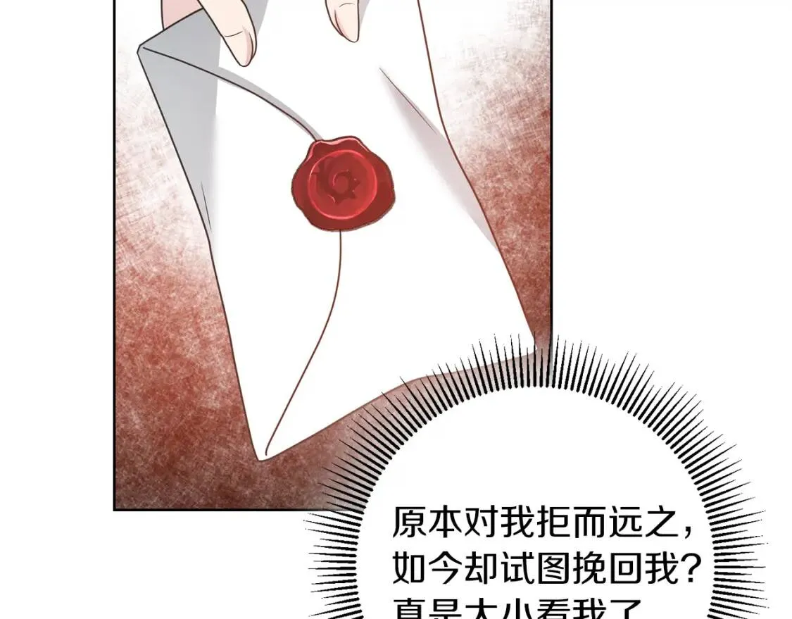 第42话 人身自由 第14页