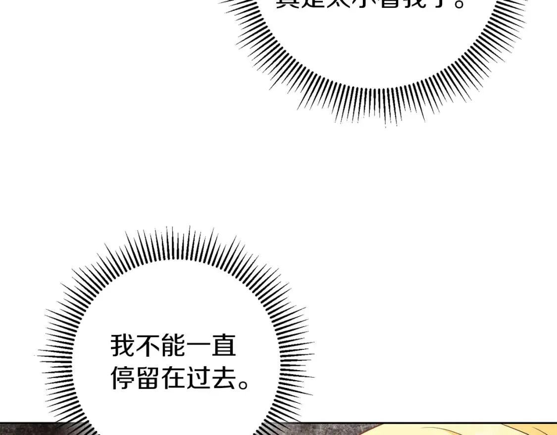 第42话 人身自由 第15页