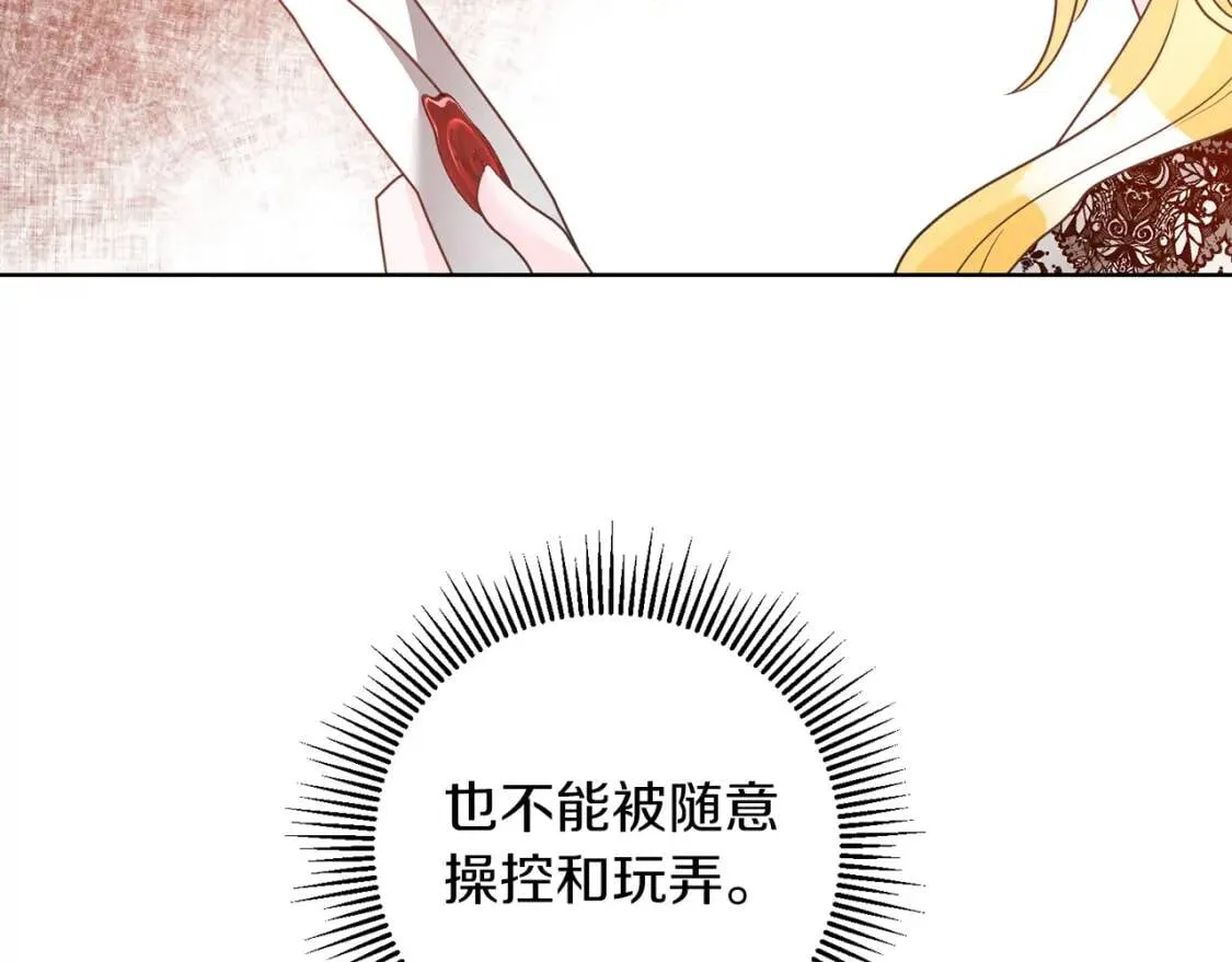 第42话 人身自由 第17页