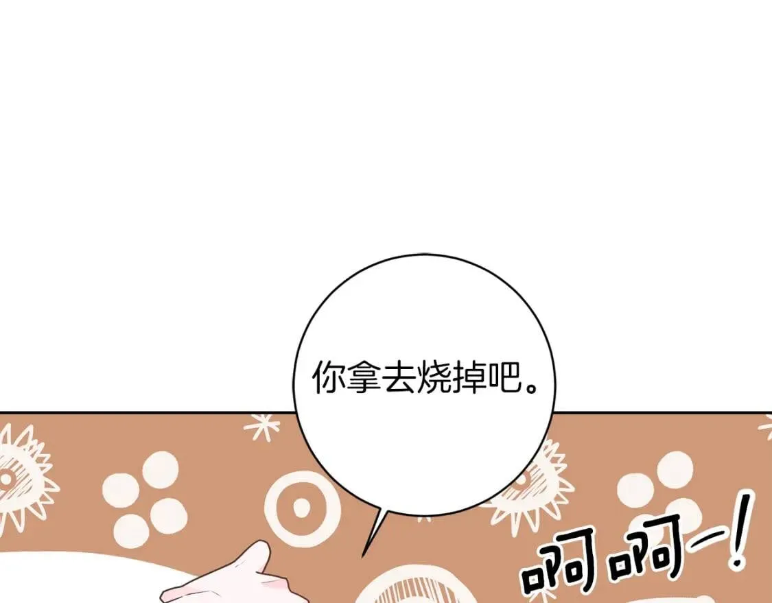 第42话 人身自由 第19页