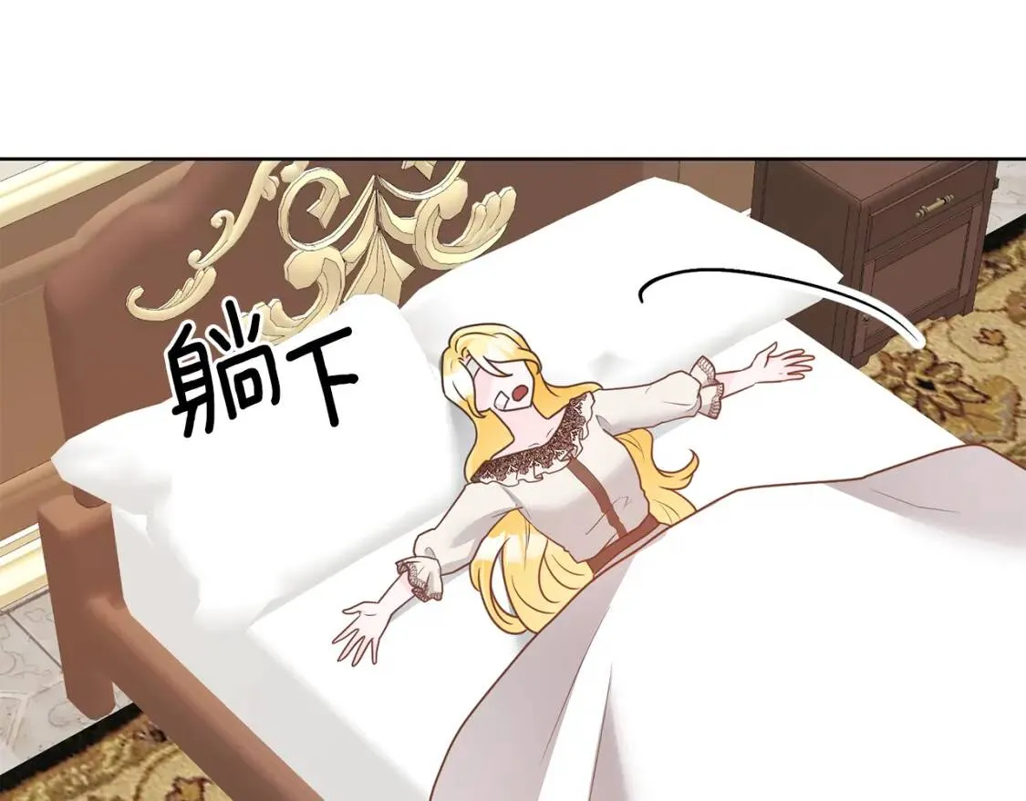 第42话 人身自由 第21页