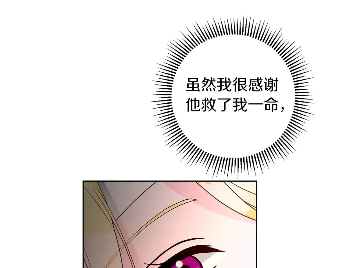 第42话 人身自由 第23页