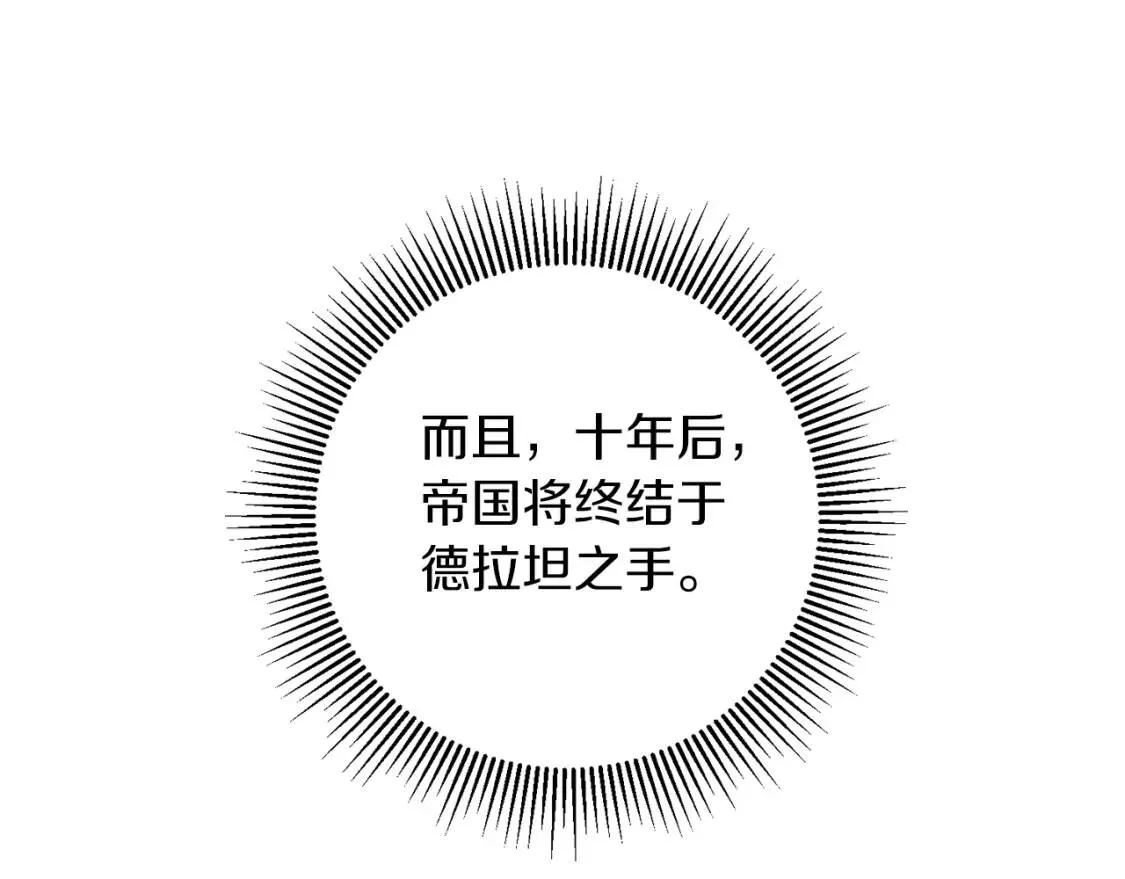第42话 人身自由 第26页