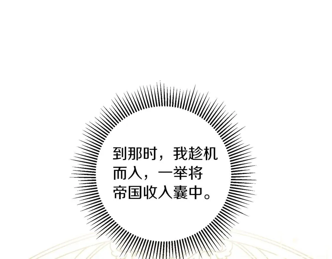 第42话 人身自由 第27页