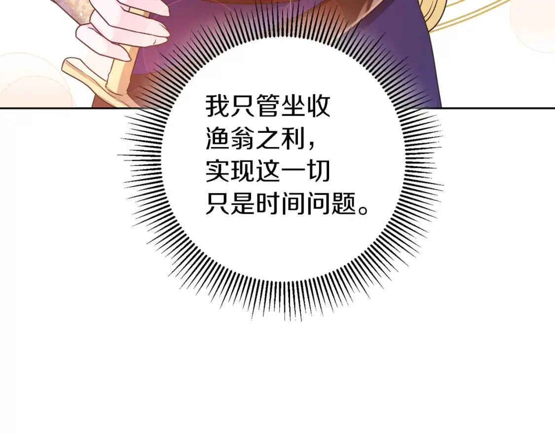 第42话 人身自由 第30页