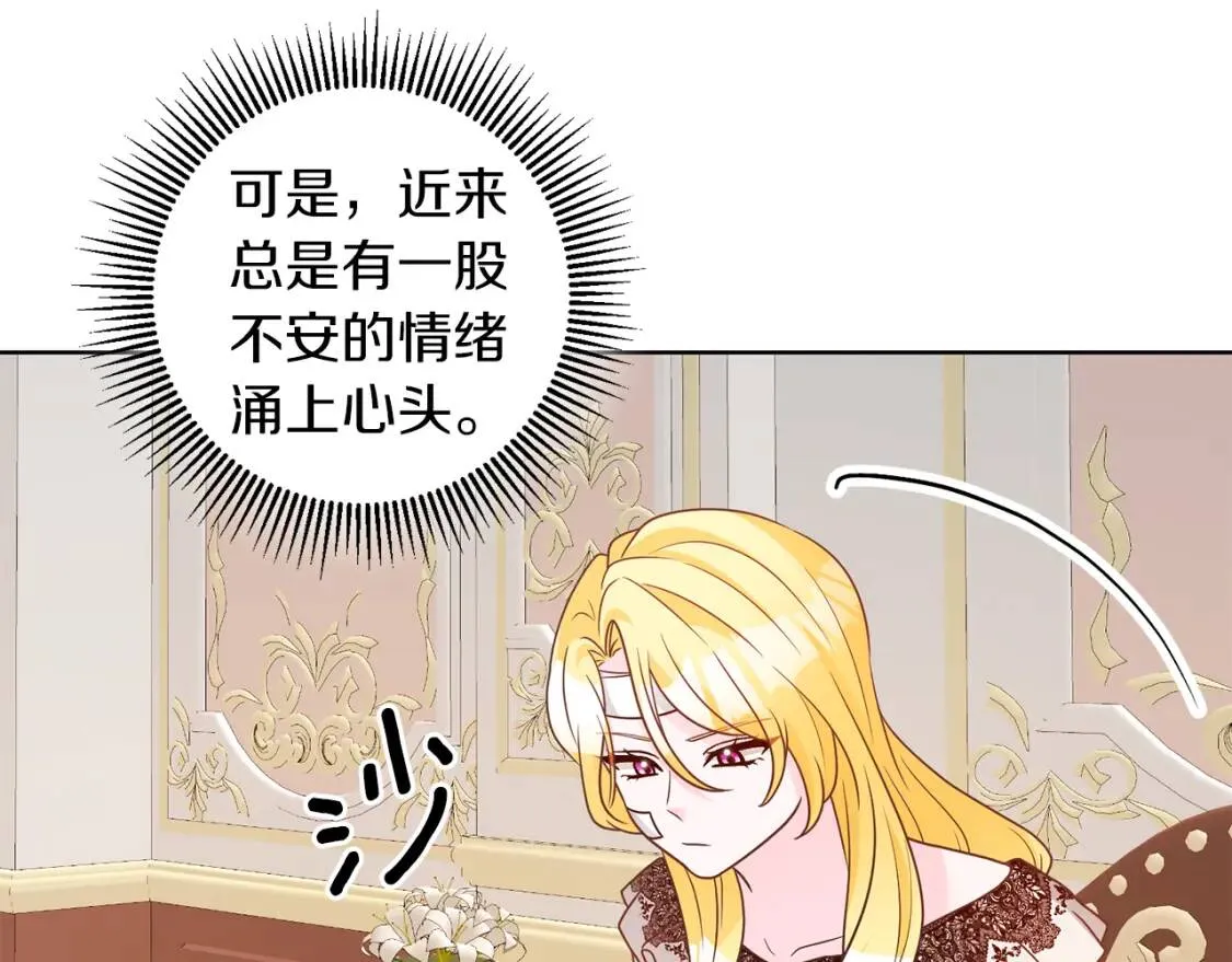 第42话 人身自由 第31页