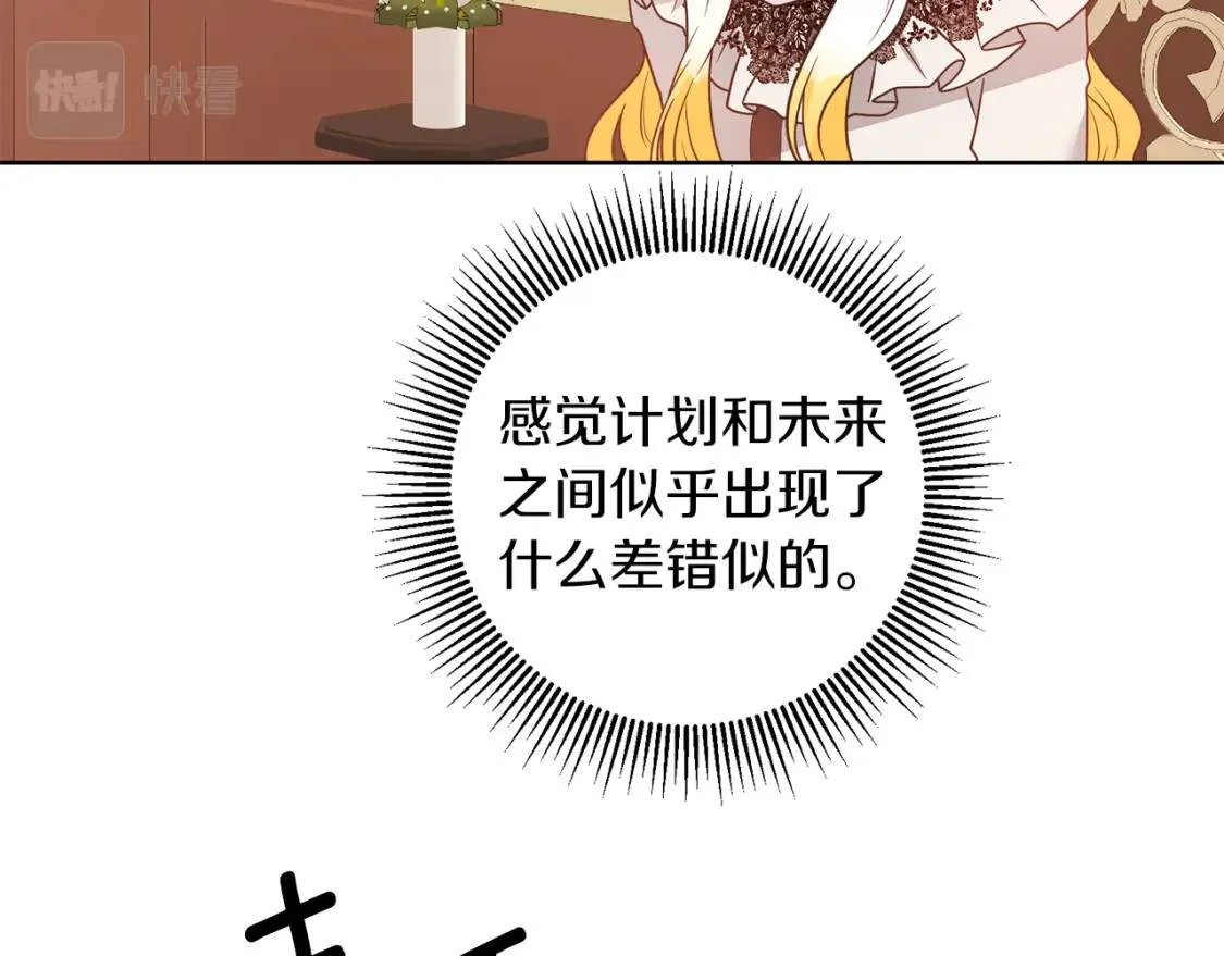 第42话 人身自由 第32页