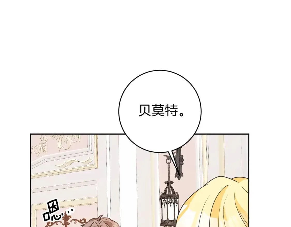 第42话 人身自由 第38页