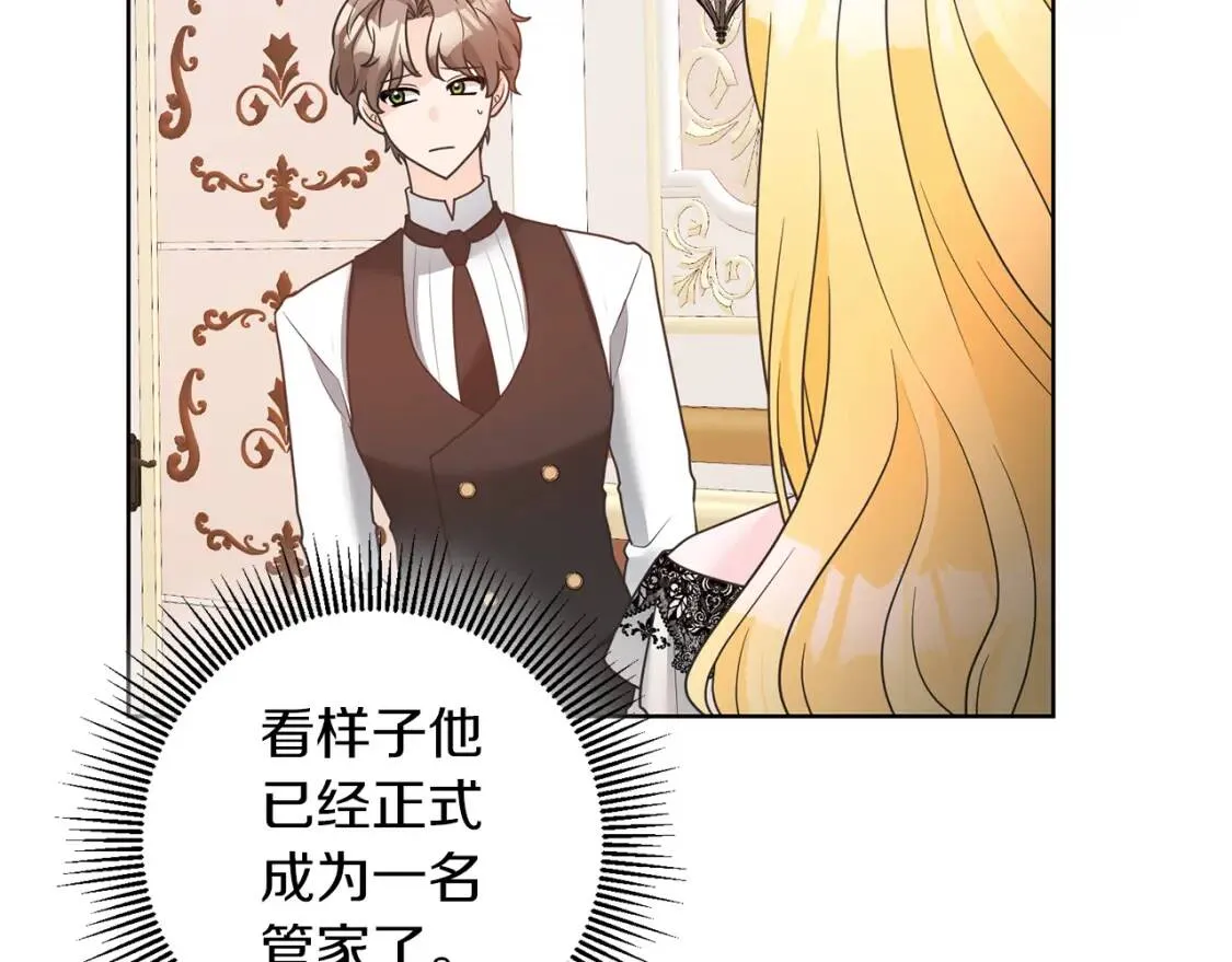第42话 人身自由 第39页