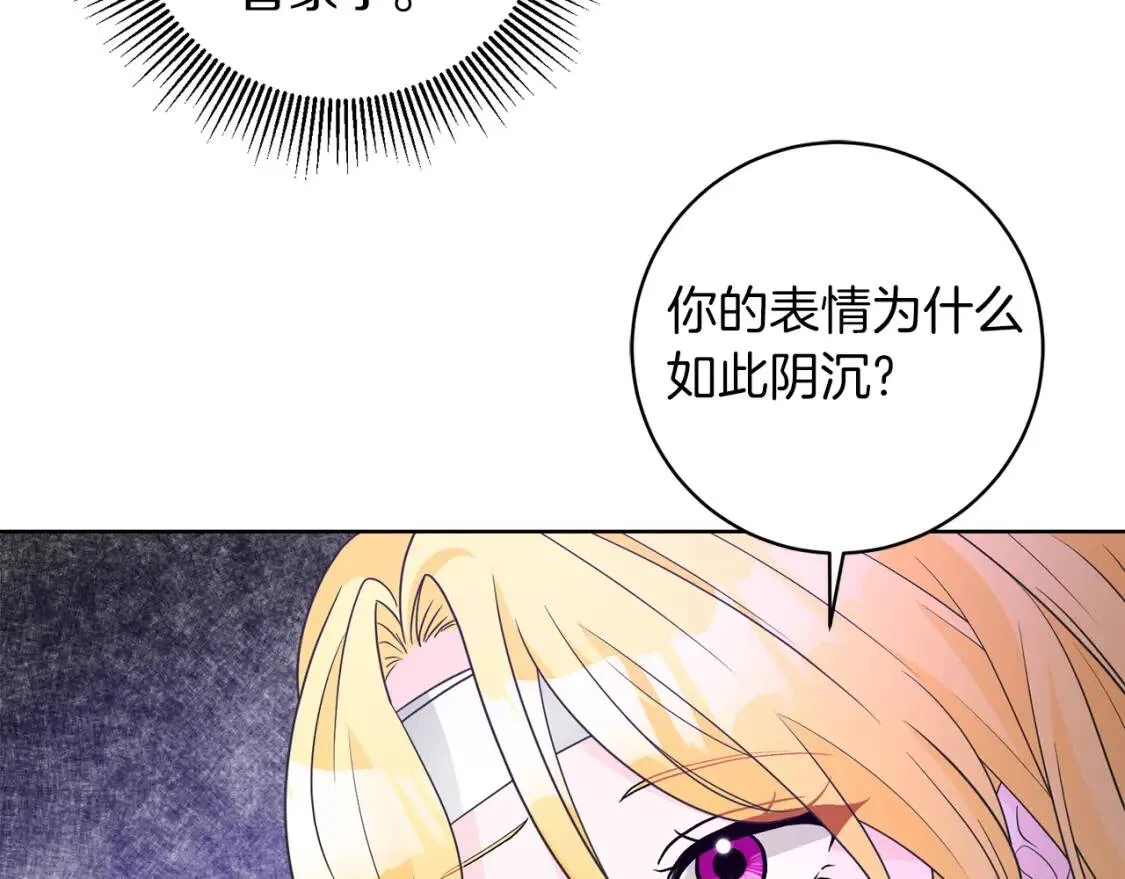 第42话 人身自由 第40页