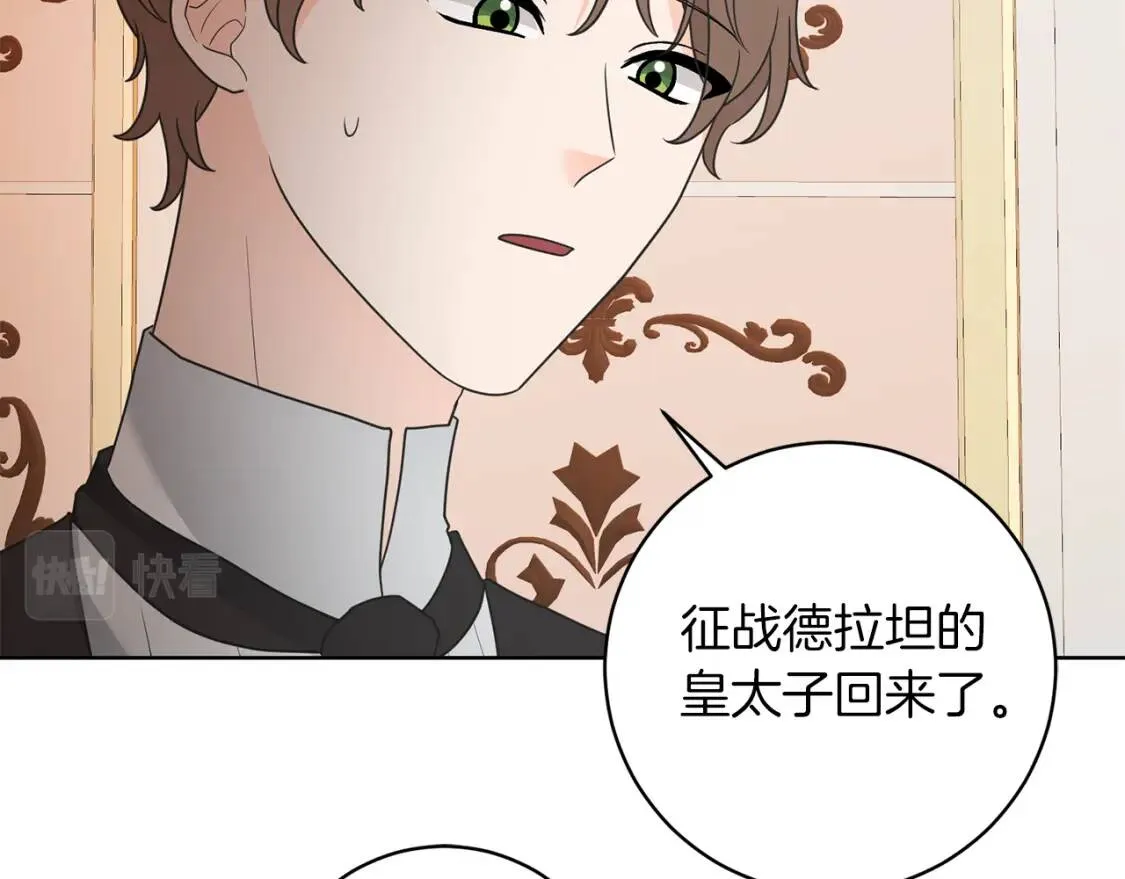 第42话 人身自由 第43页