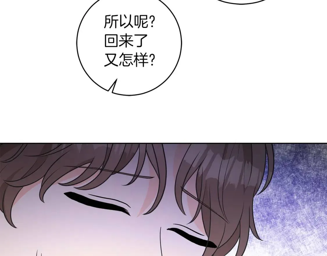 第42话 人身自由 第44页