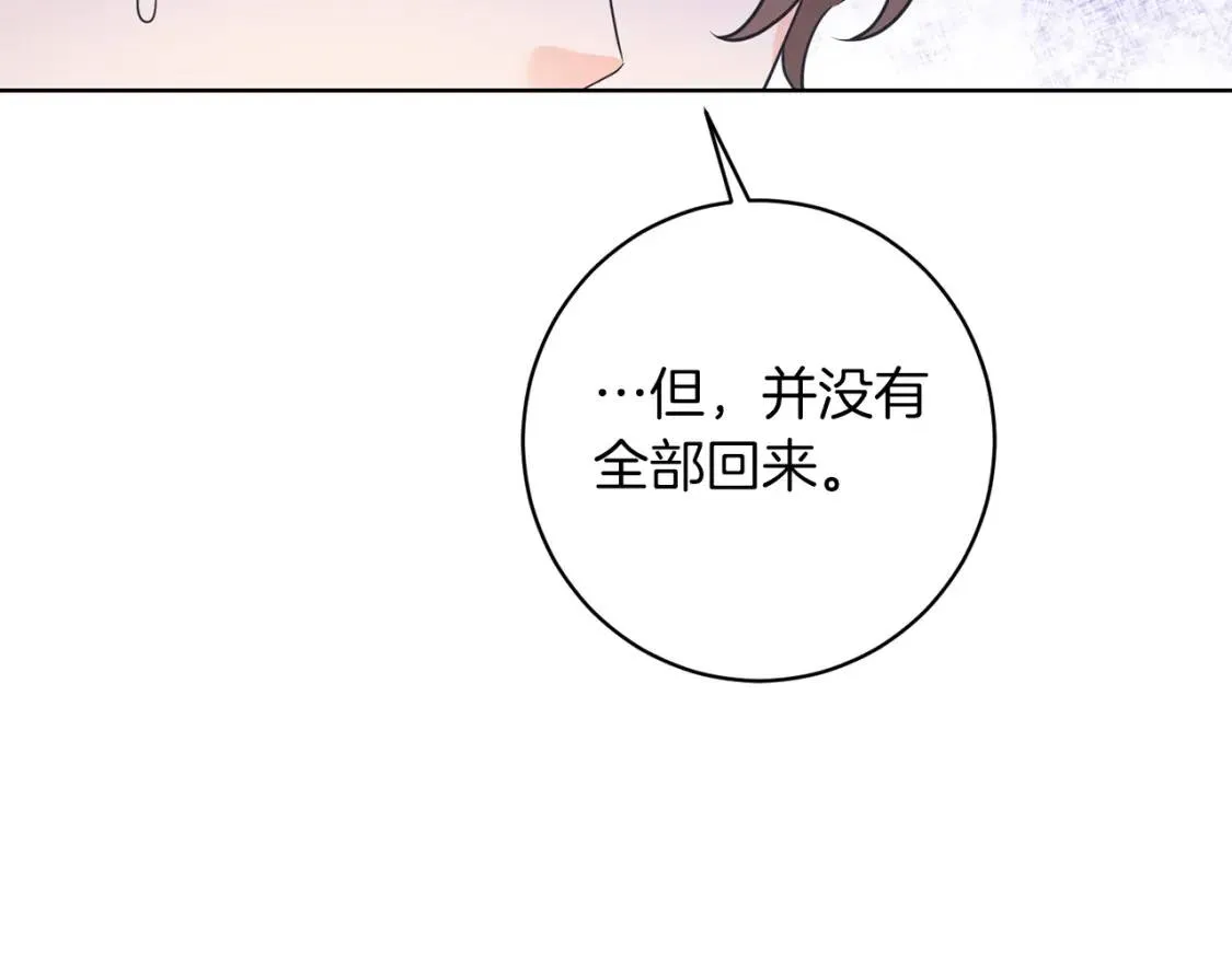 第42话 人身自由 第45页