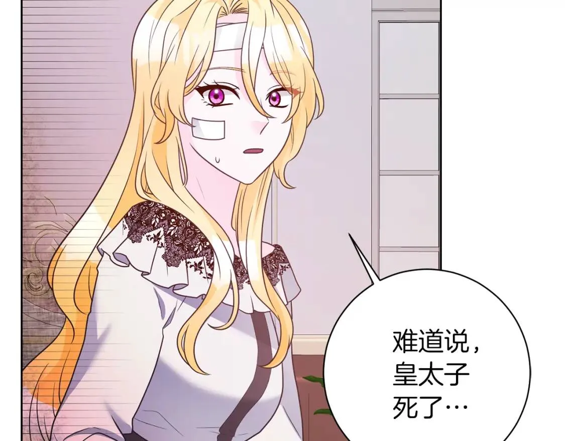 第42话 人身自由 第53页