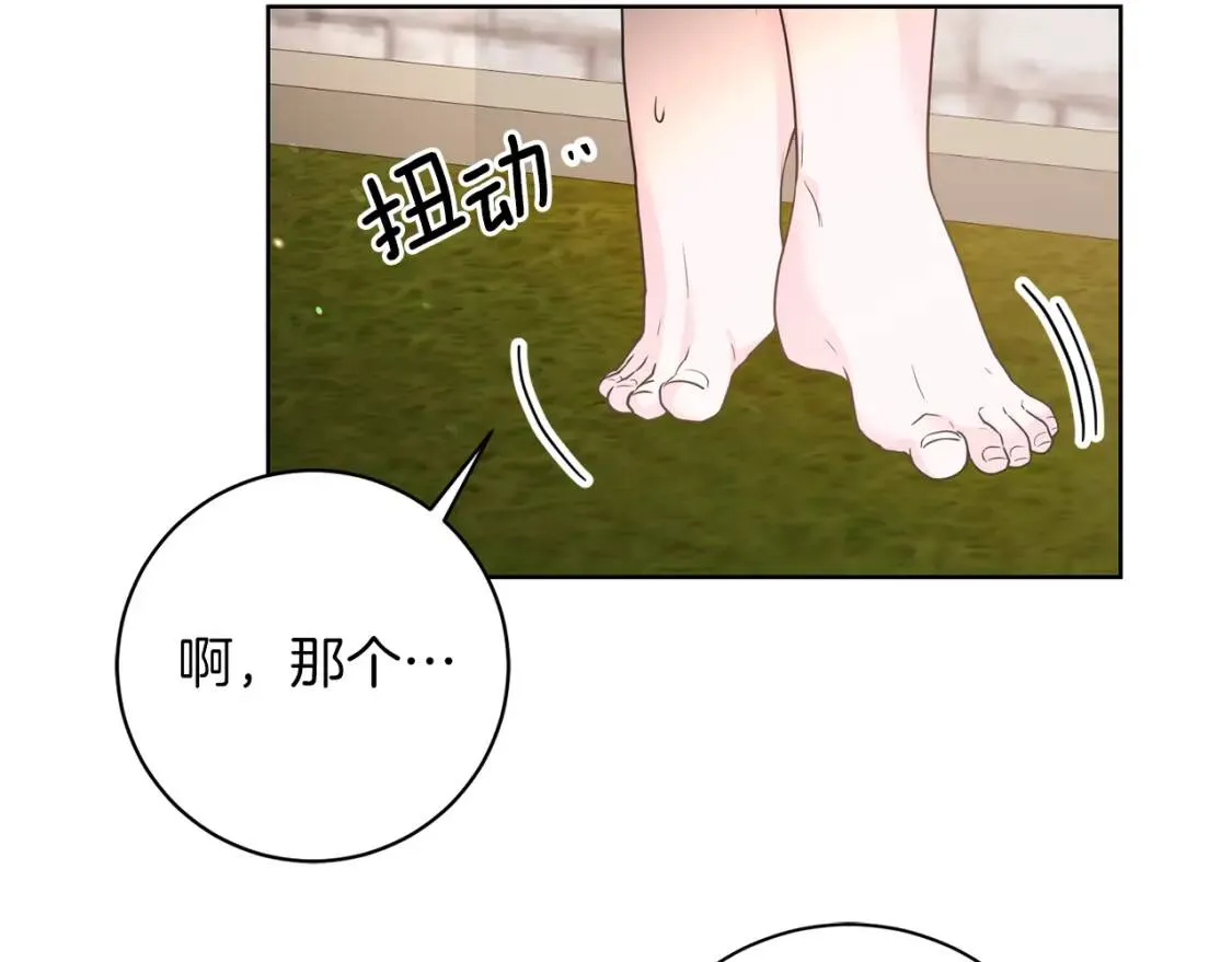 第42话 人身自由 第64页