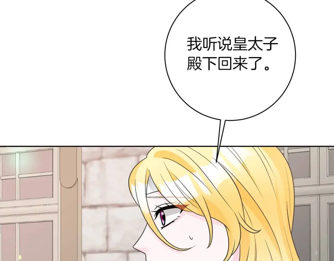 第42话 人身自由 第65页