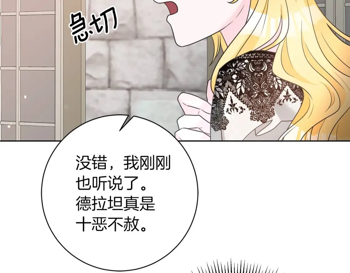 第42话 人身自由 第66页