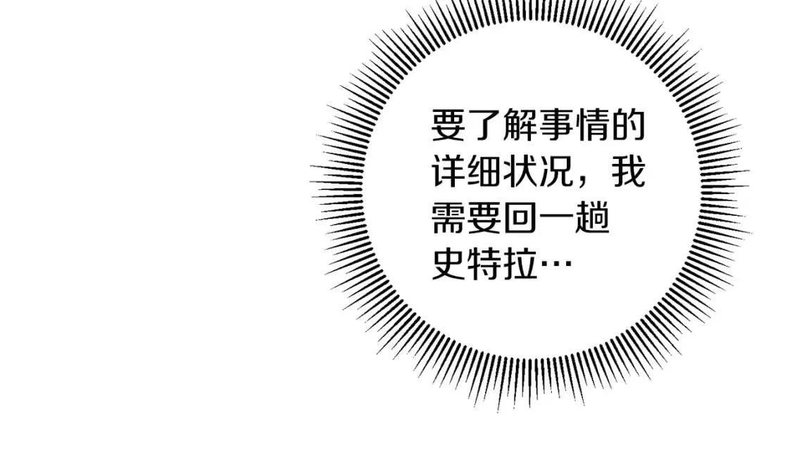 第42话 人身自由 第67页