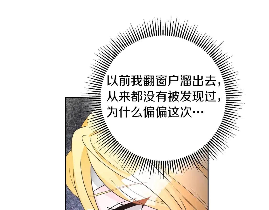 第42话 人身自由 第68页