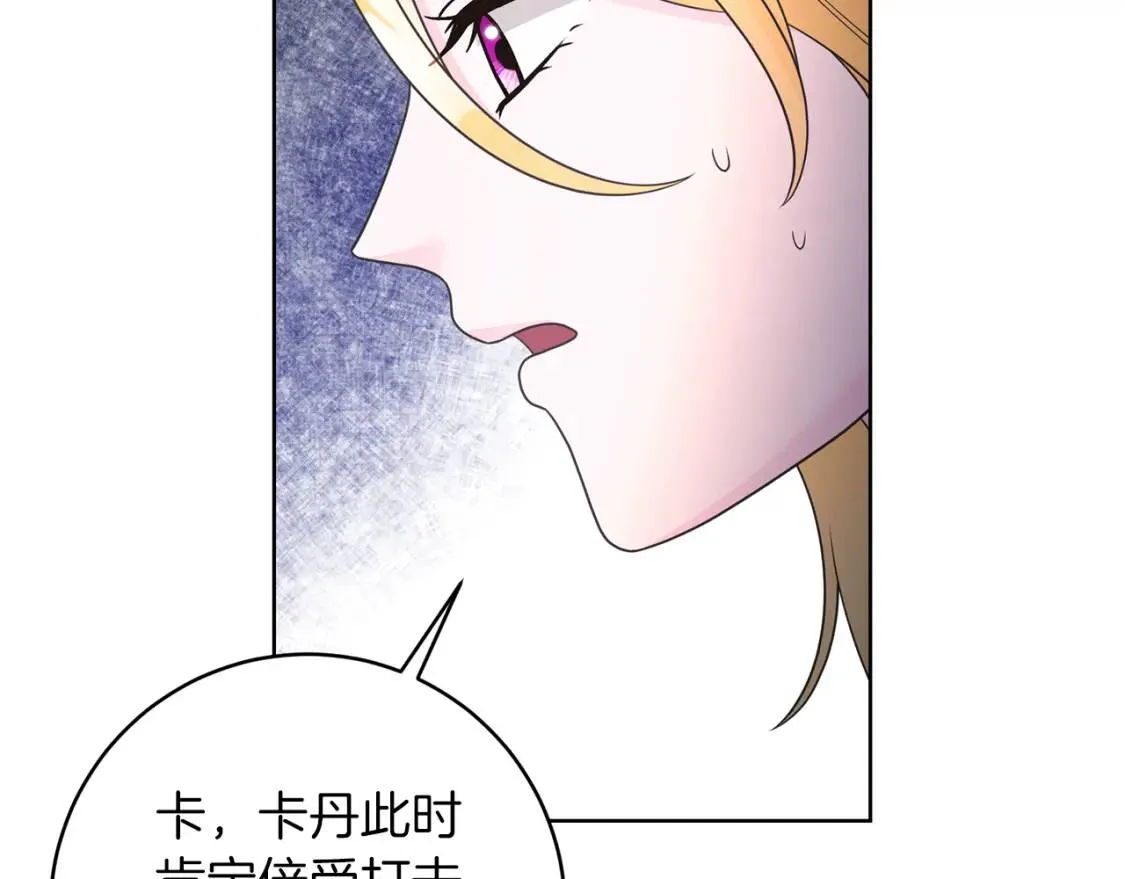 第42话 人身自由 第69页