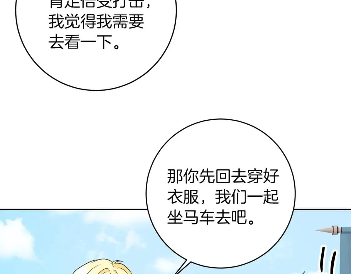 第42话 人身自由 第70页