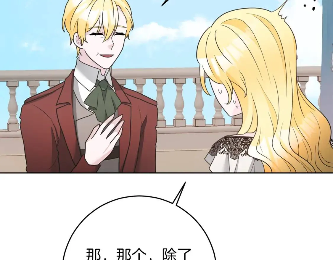 第42话 人身自由 第71页
