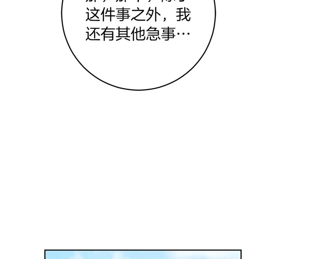 第42话 人身自由 第72页