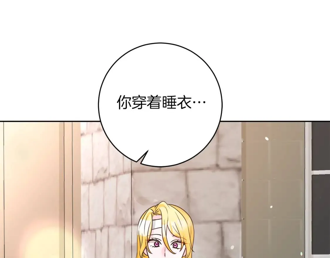 第42话 人身自由 第75页