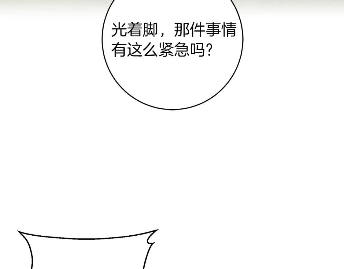 第42话 人身自由 第78页