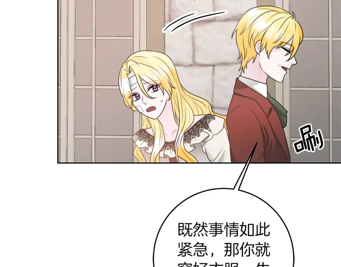 第42话 人身自由 第81页