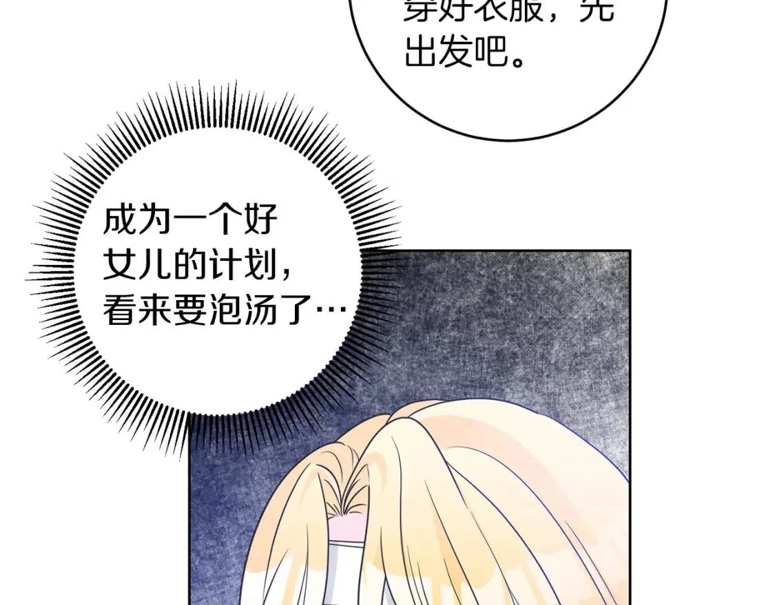 第42话 人身自由 第82页