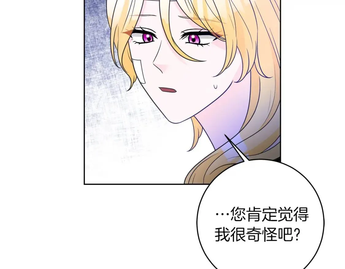 第42话 人身自由 第83页
