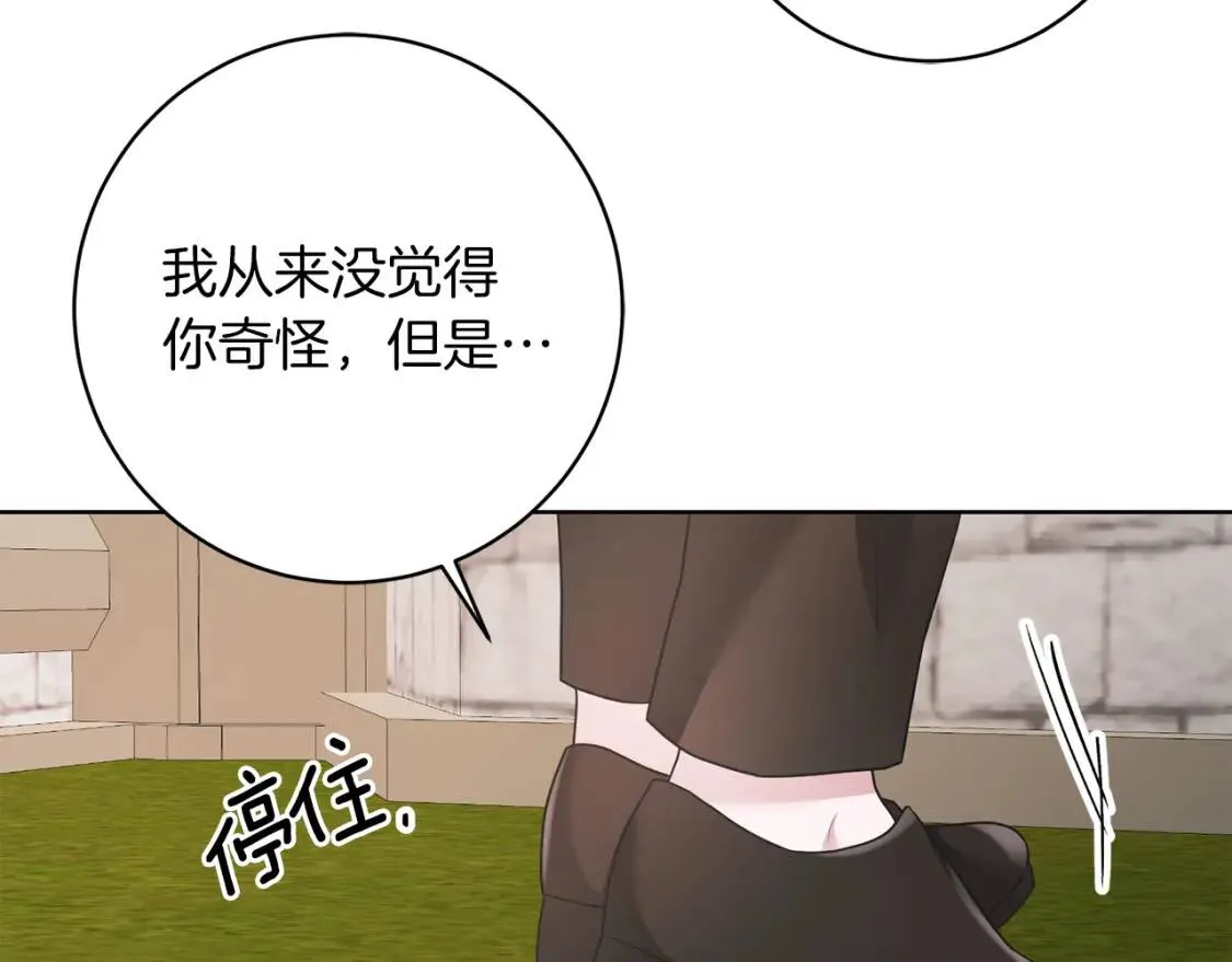 第42话 人身自由 第84页
