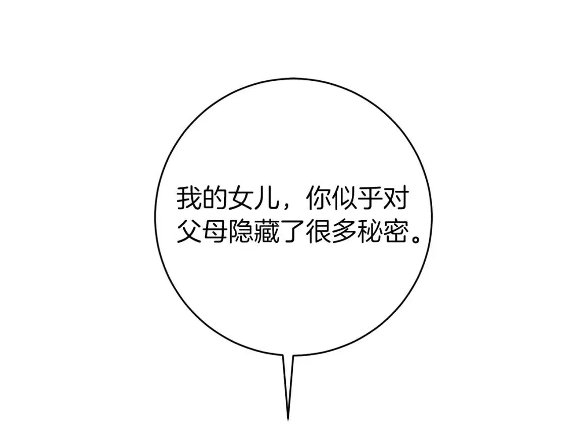 第42话 人身自由 第86页