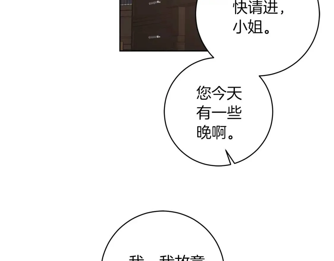 第42话 人身自由 第94页