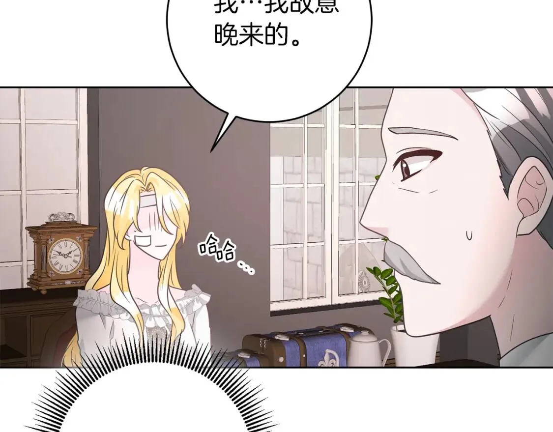 第42话 人身自由 第95页