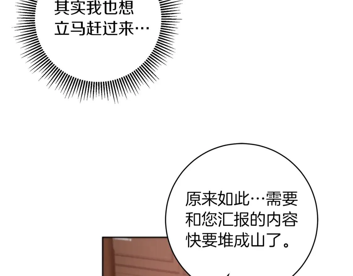 第42话 人身自由 第96页