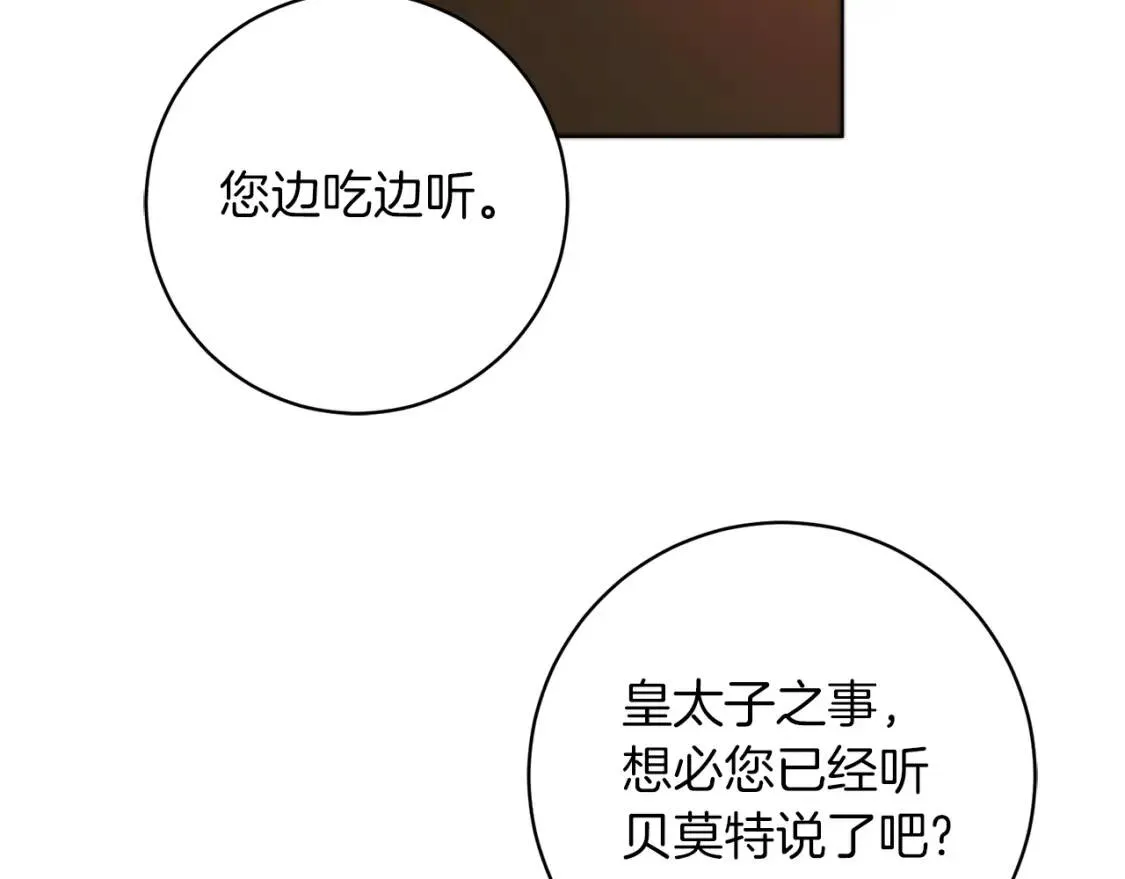 第42话 人身自由 第98页