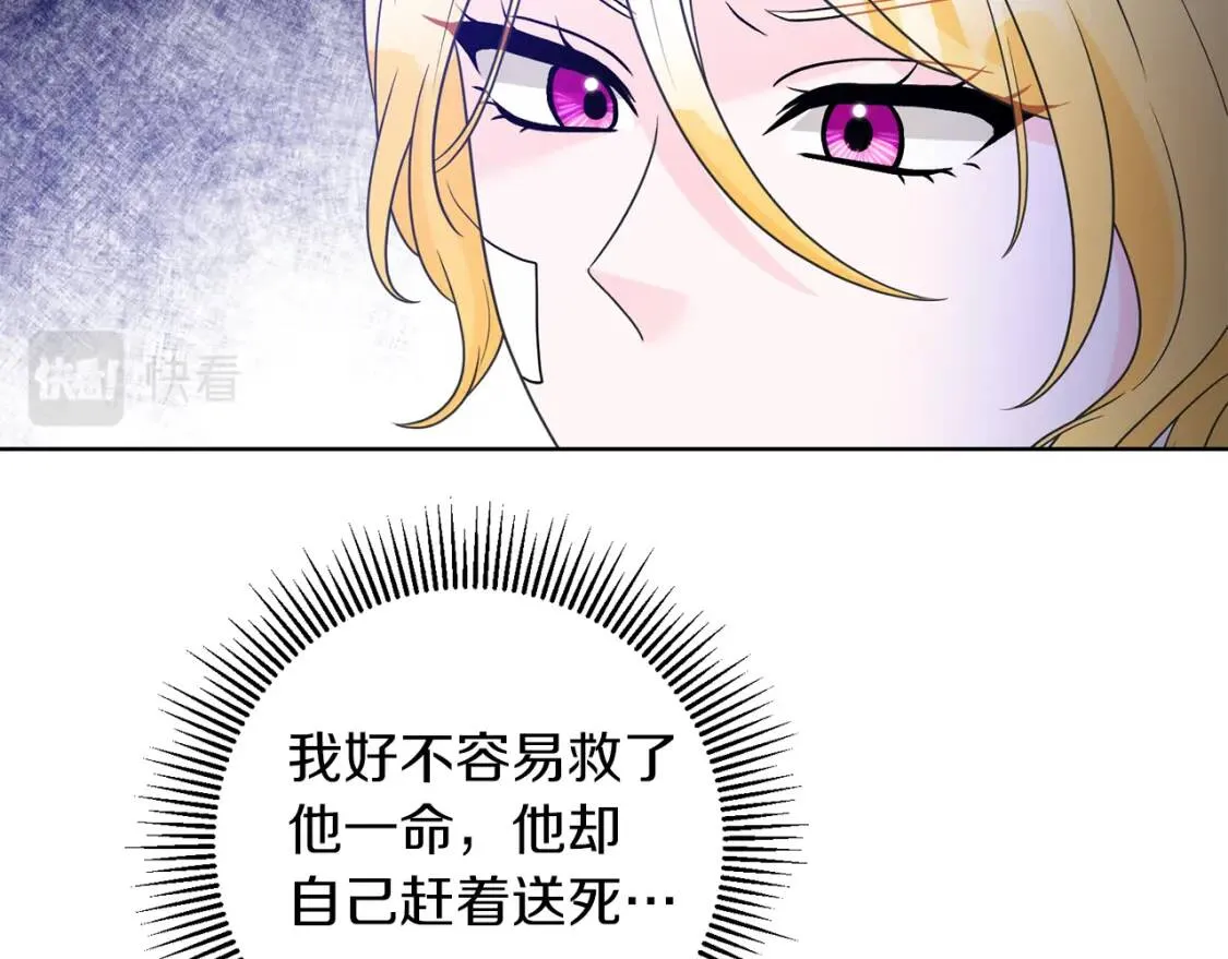 第42话 人身自由 第101页