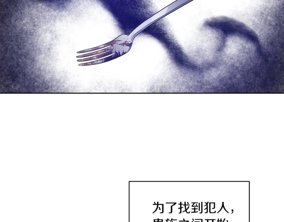 第42话 人身自由 第104页