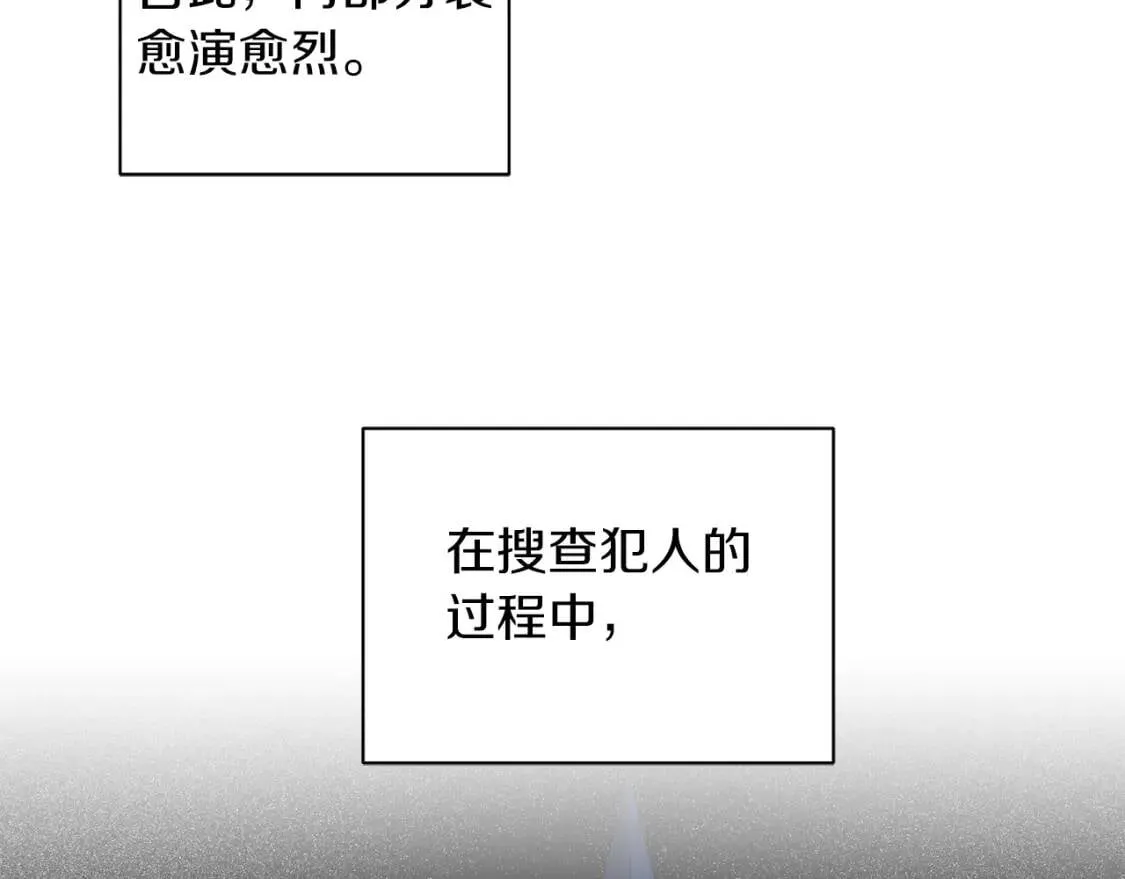 第42话 人身自由 第106页
