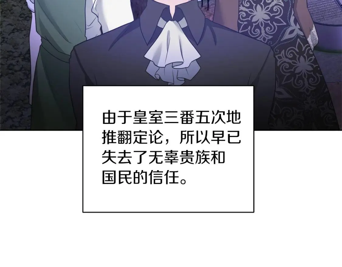 第42话 人身自由 第108页
